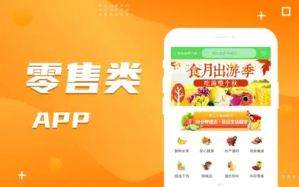 APP开发|安卓开发|IOS开