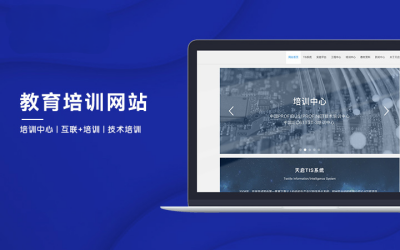 商城建设开发响应式网站开发电商网站定制企